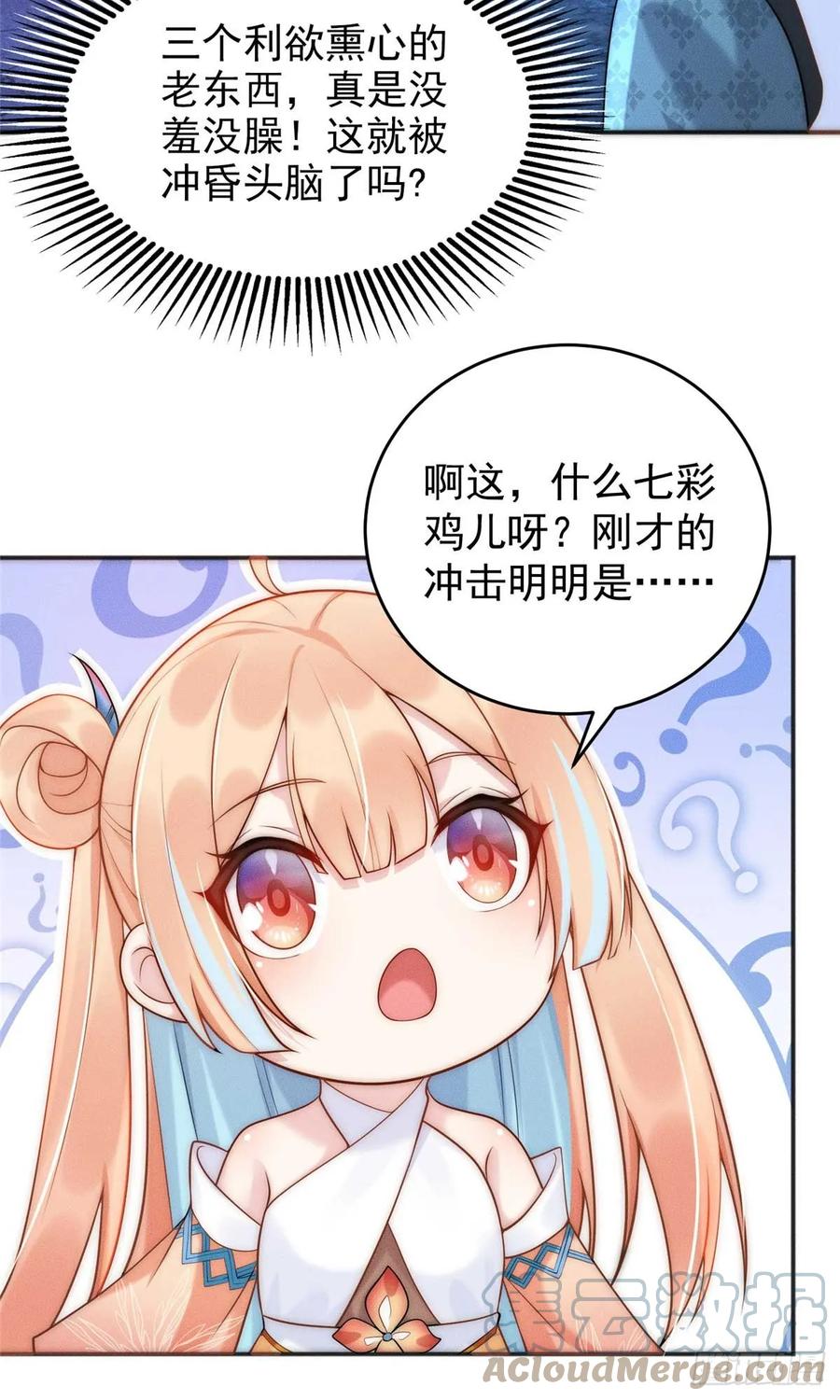 开局奖励一亿条命 - 05 无法复活怎么办 第19页