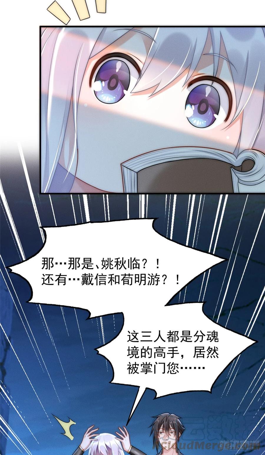 开局奖励一亿条命 - 06 重振飞仙门 第13页