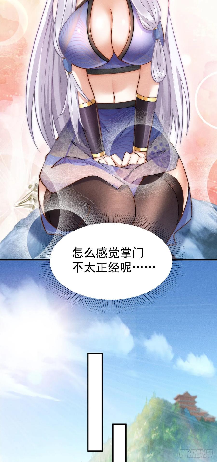 开局奖励一亿条命 - 06 重振飞仙门 第26页