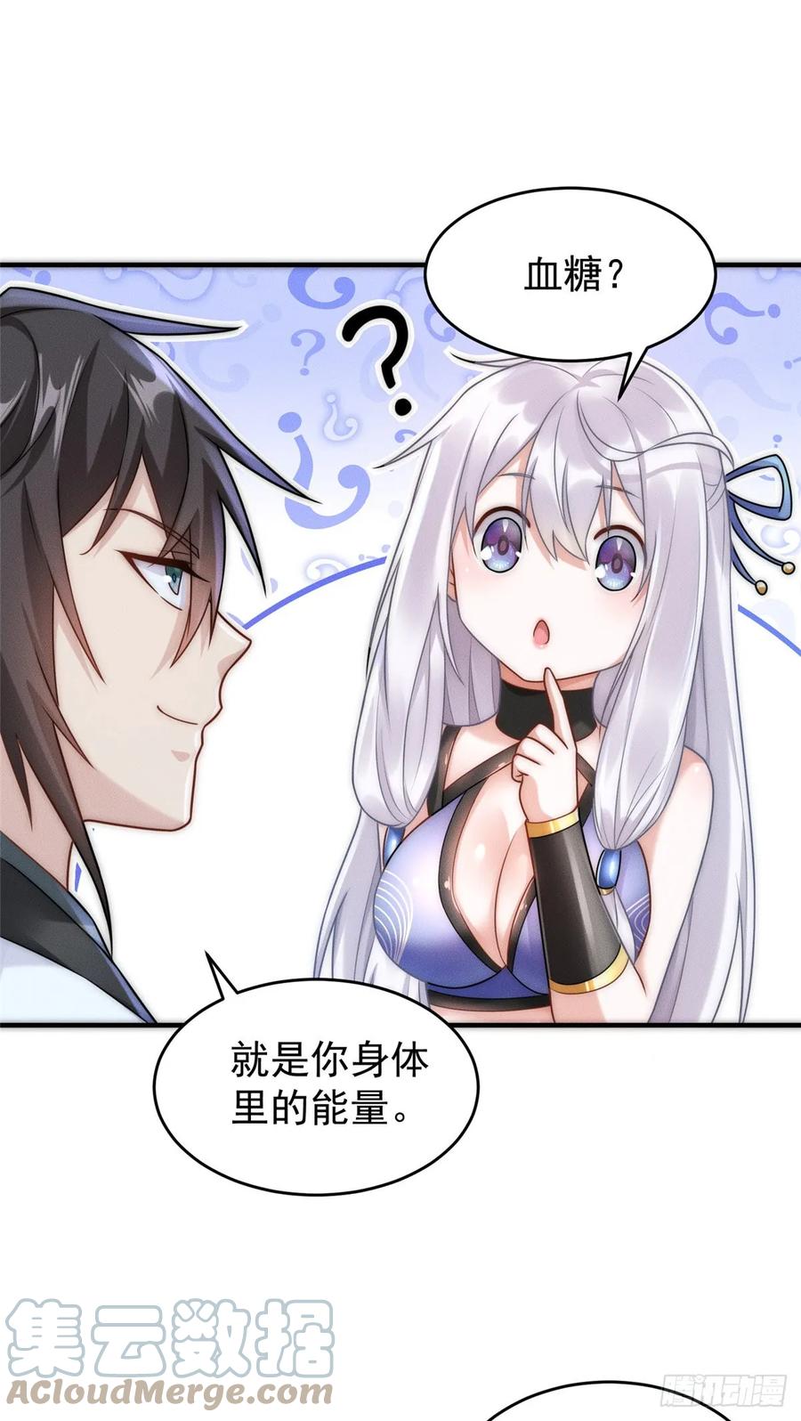 开局奖励一亿条命 - 06 重振飞仙门 第10页