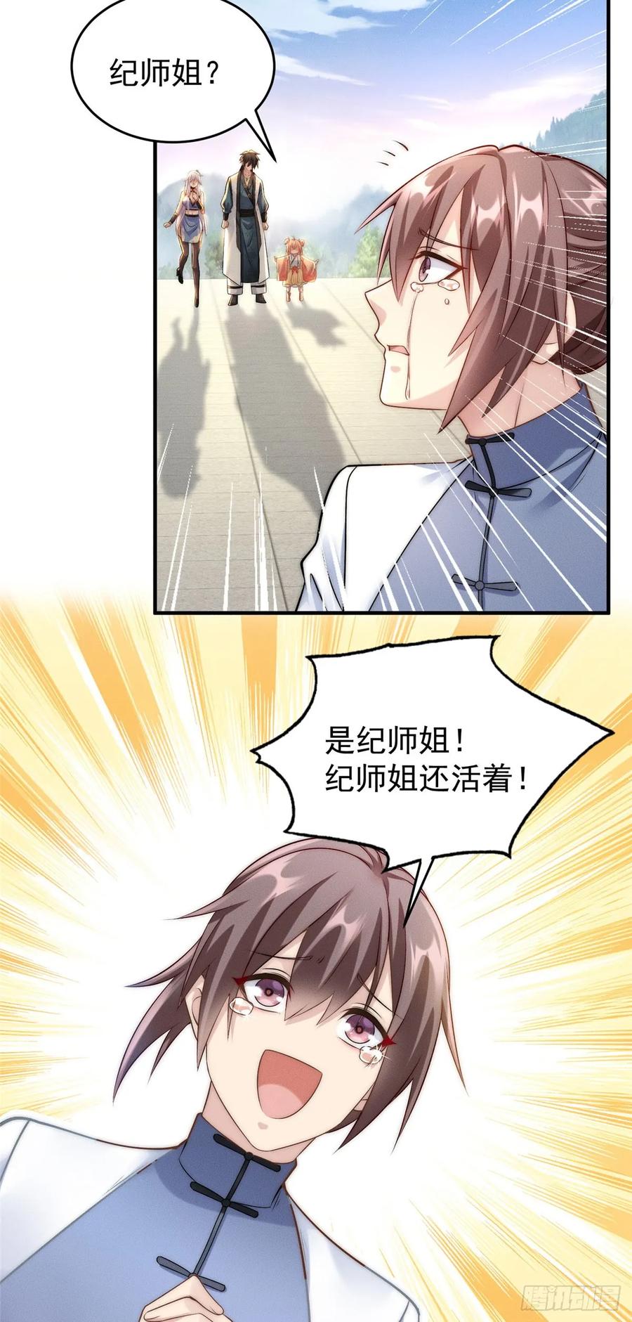 开局奖励一亿条命 - 06 重振飞仙门 第29页