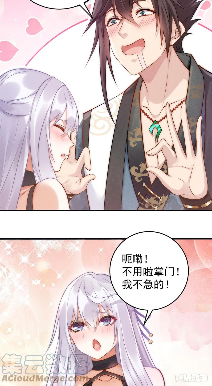 开局奖励一亿条命 - 06 重振飞仙门 第25页