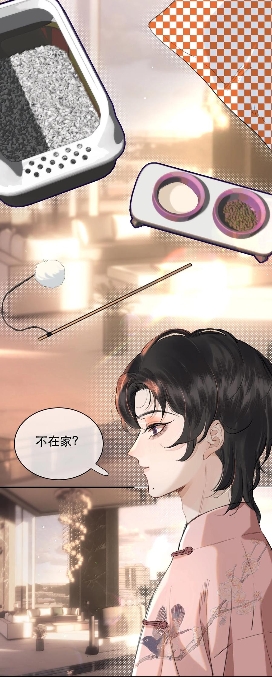 《无法推开的忠犬》060 你似乎没有多少时间了+获奖名单 第27页