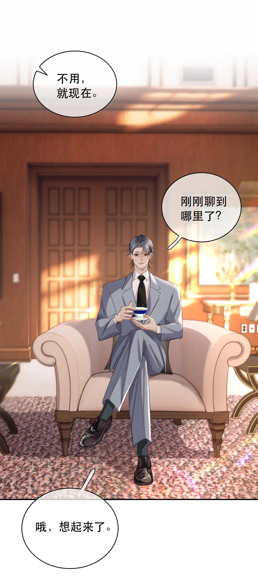 《无法推开的忠犬》060 你似乎没有多少时间了+获奖名单 第35页