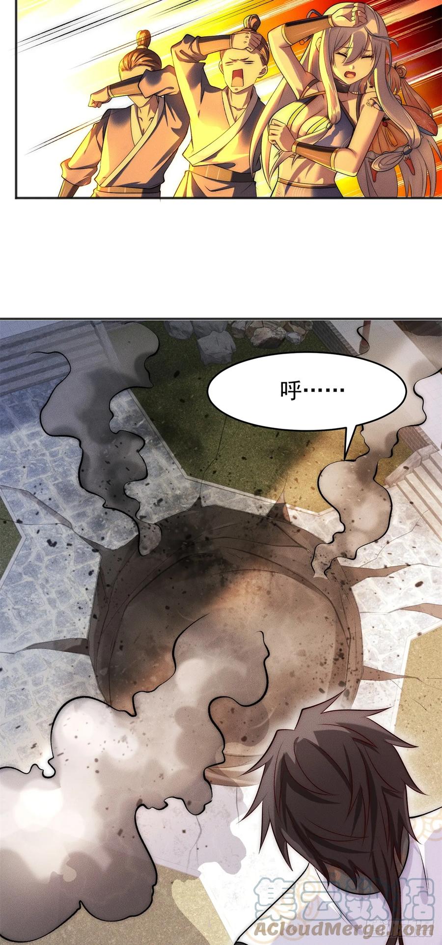 开局奖励一亿条命 - 07 惊雷 第31页