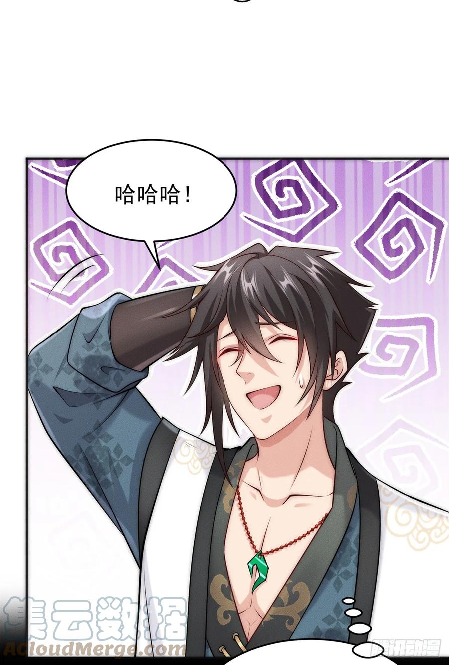 开局奖励一亿条命 - 07 惊雷 第35页