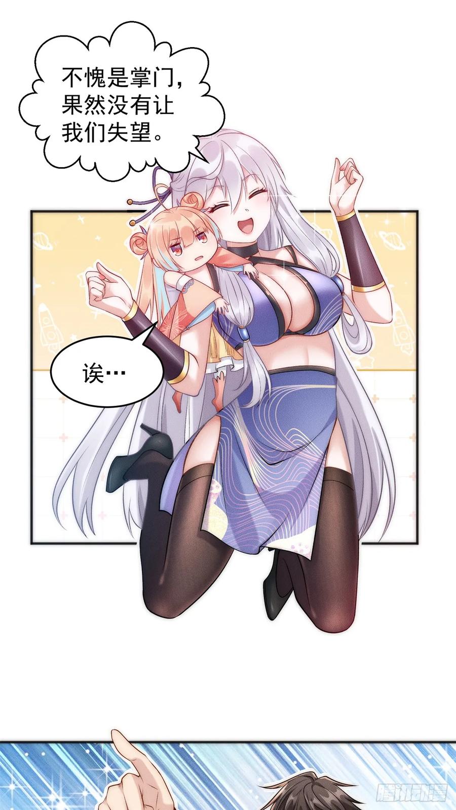 开局奖励一亿条命 - 07 惊雷 第26页
