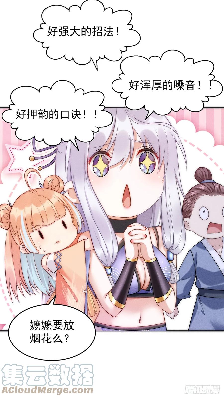 开局奖励一亿条命 - 07 惊雷 第29页