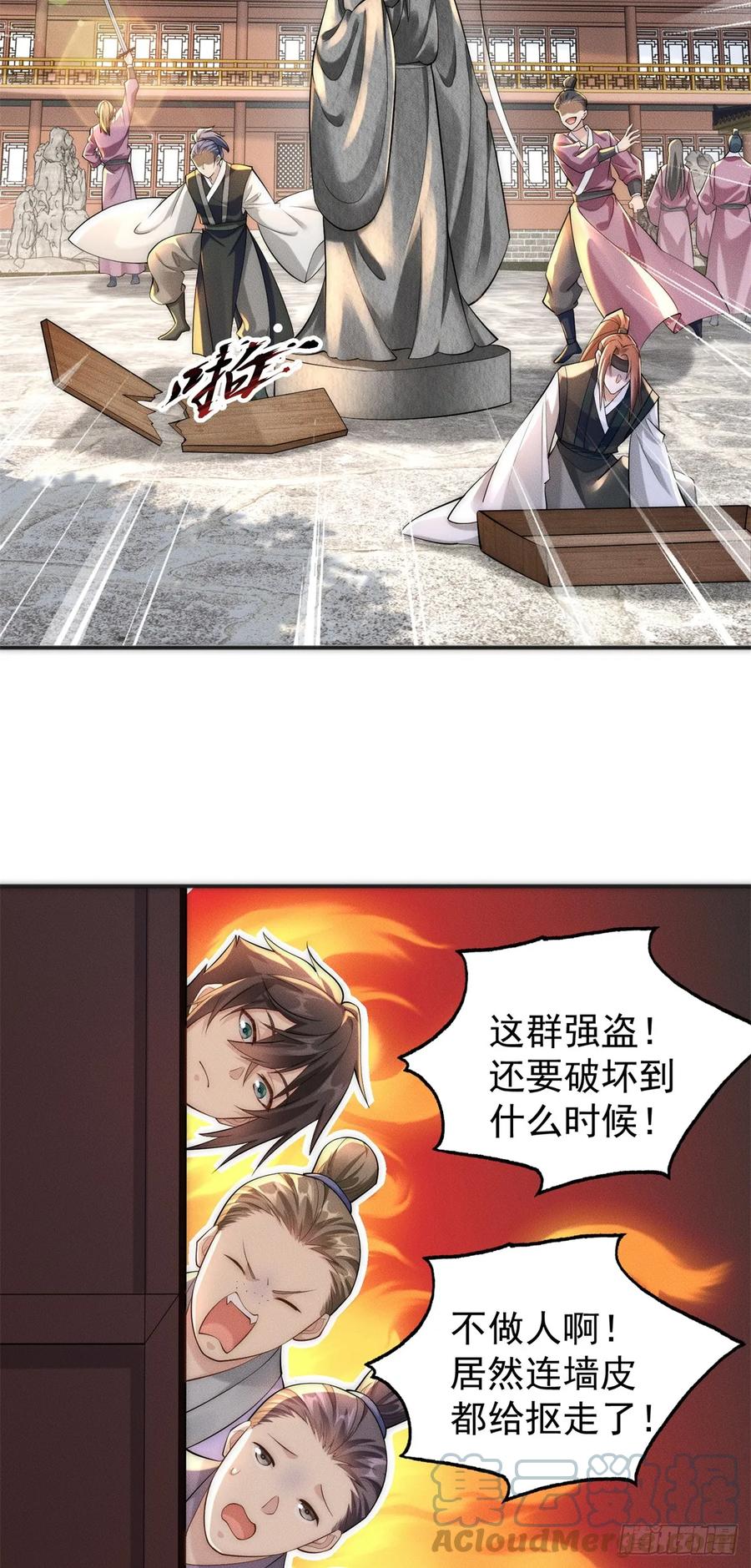 开局奖励一亿条命 - 07 惊雷 第3页