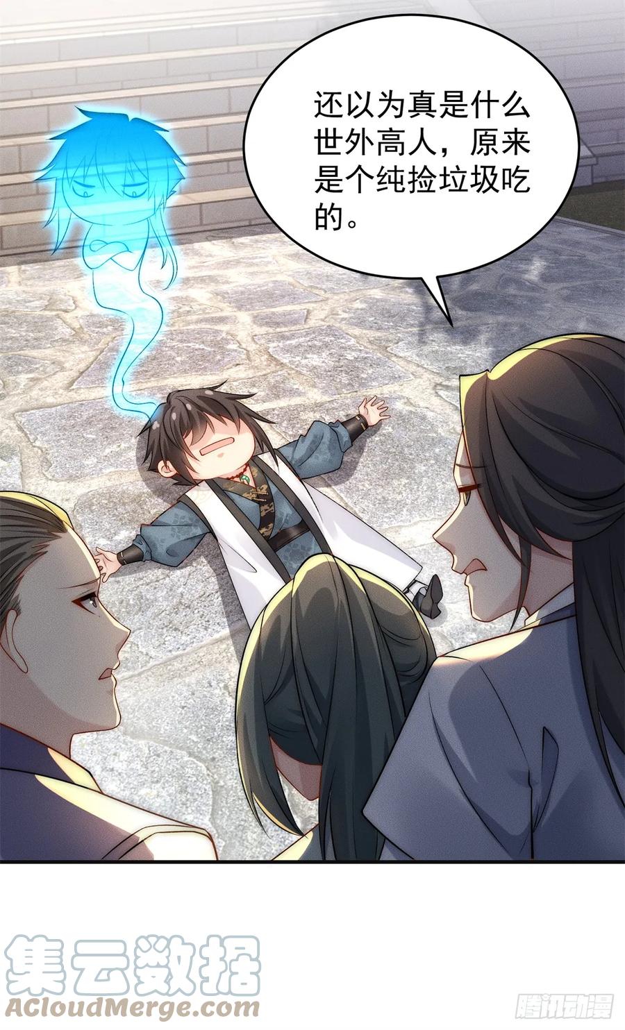 开局奖励一亿条命 - 07 惊雷 第17页
