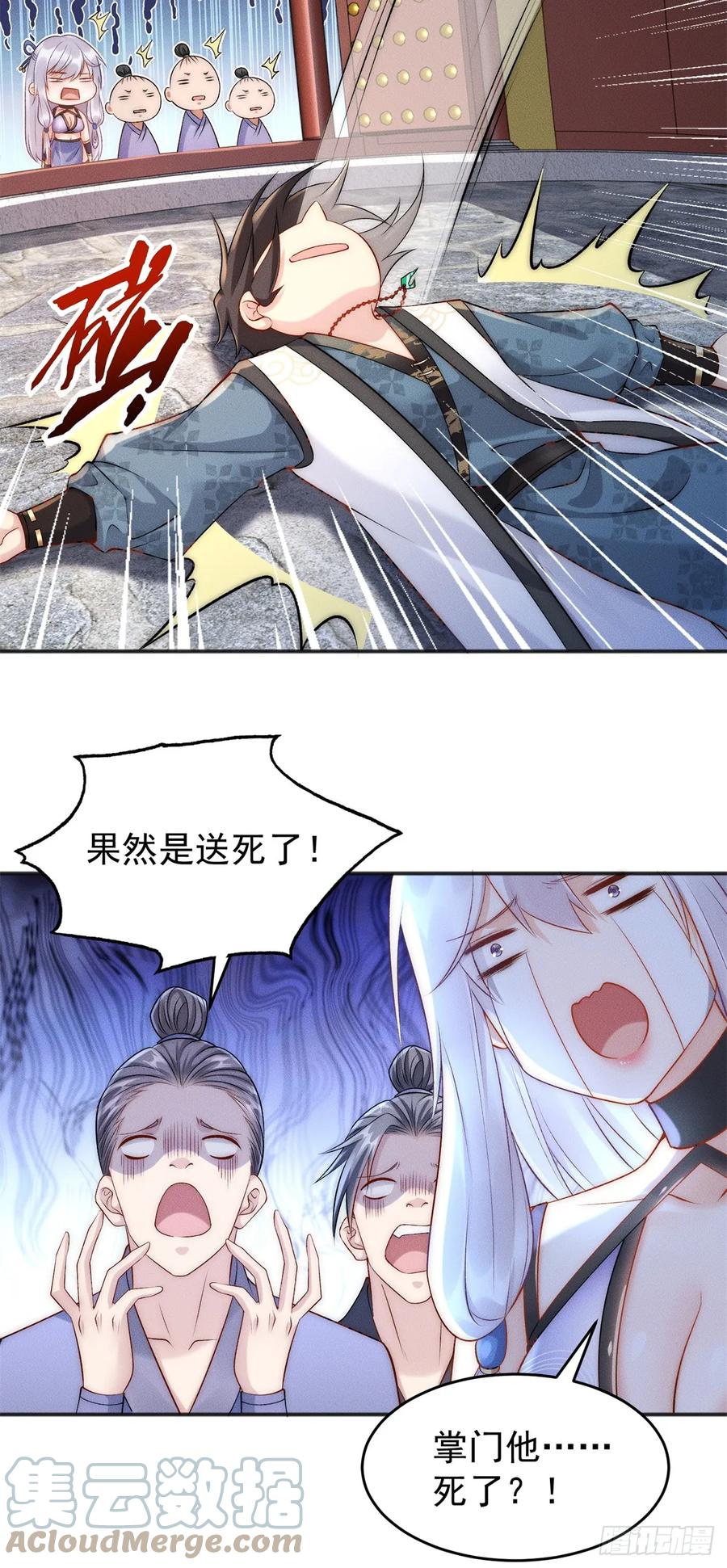 开局奖励一亿条命 - 07 惊雷 第15页
