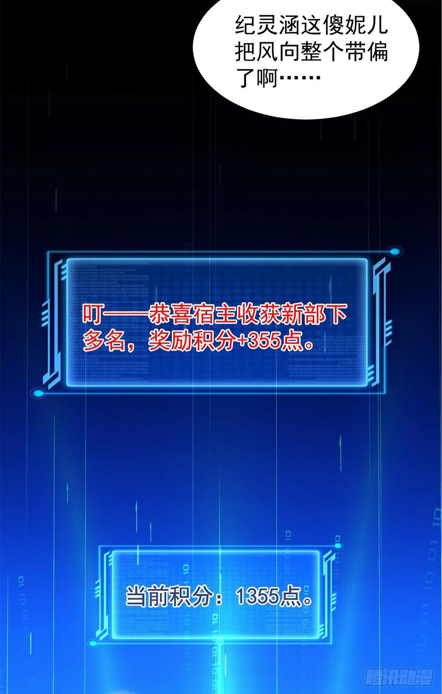 开局奖励一亿条命 - 07 惊雷 第36页