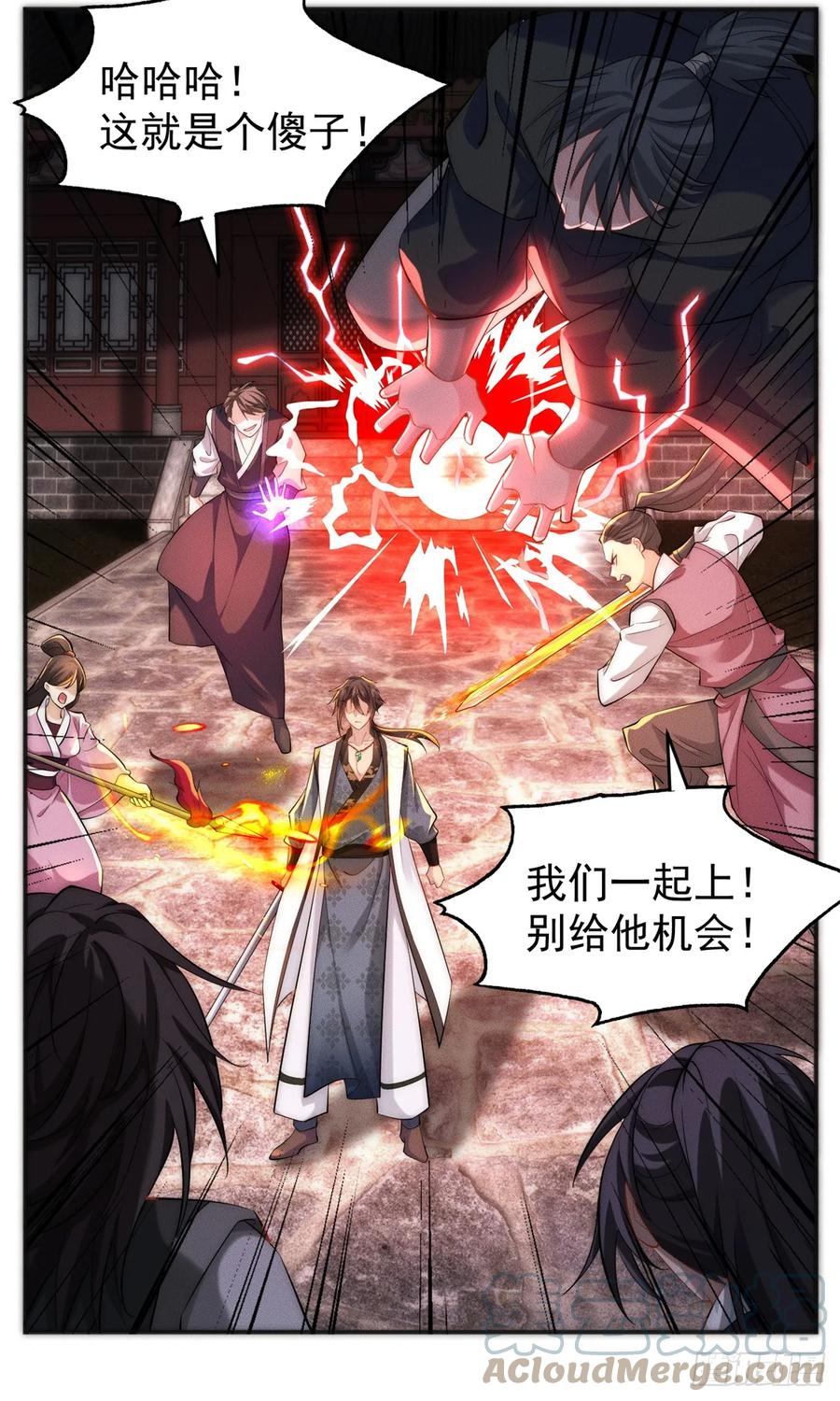 开局奖励一亿条命 - 07 惊雷 第11页