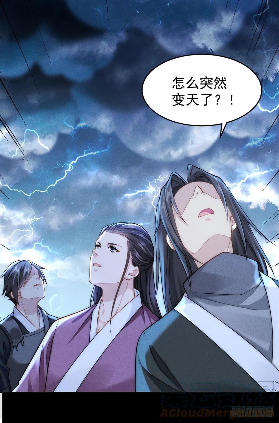 开局奖励一亿条命 - 07 惊雷 第21页