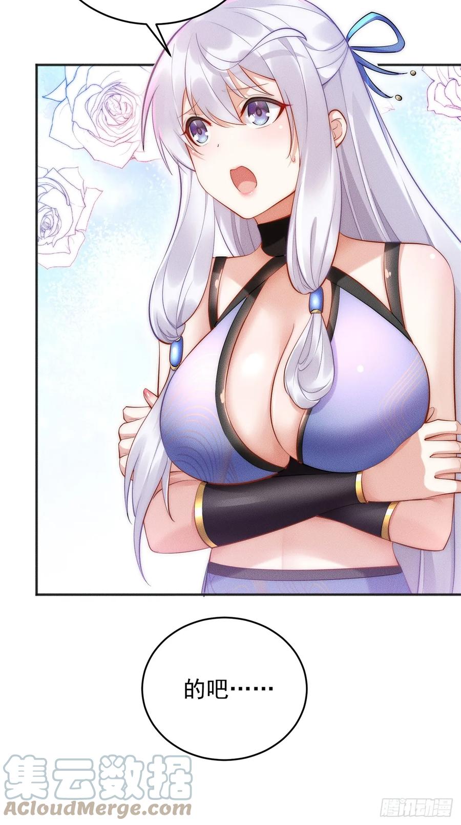 开局奖励一亿条命 - 07 惊雷 第7页