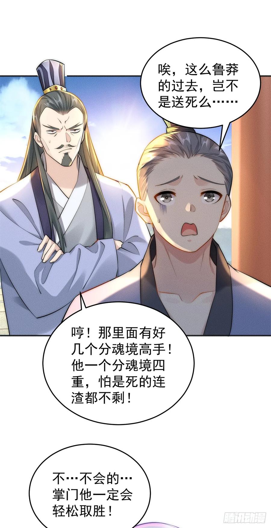 开局奖励一亿条命 - 07 惊雷 第6页
