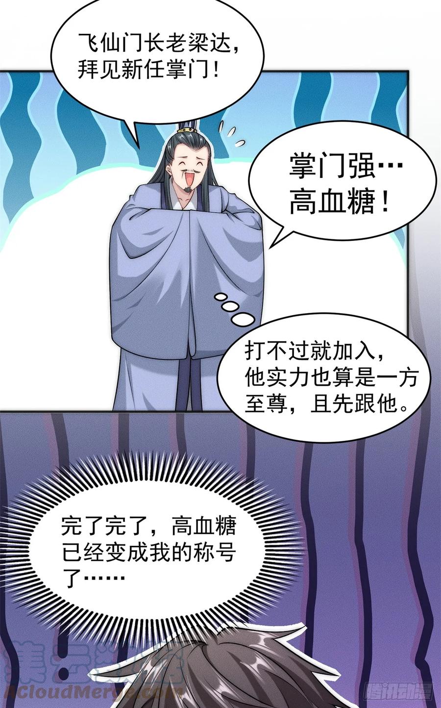 开局奖励一亿条命 - 07 惊雷 第39页