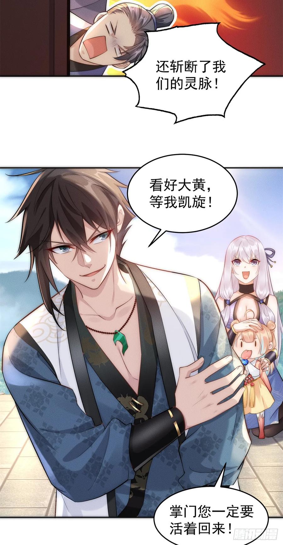 开局奖励一亿条命 - 07 惊雷 第4页