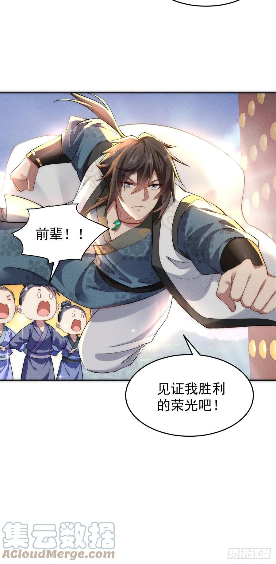 开局奖励一亿条命 - 07 惊雷 第5页