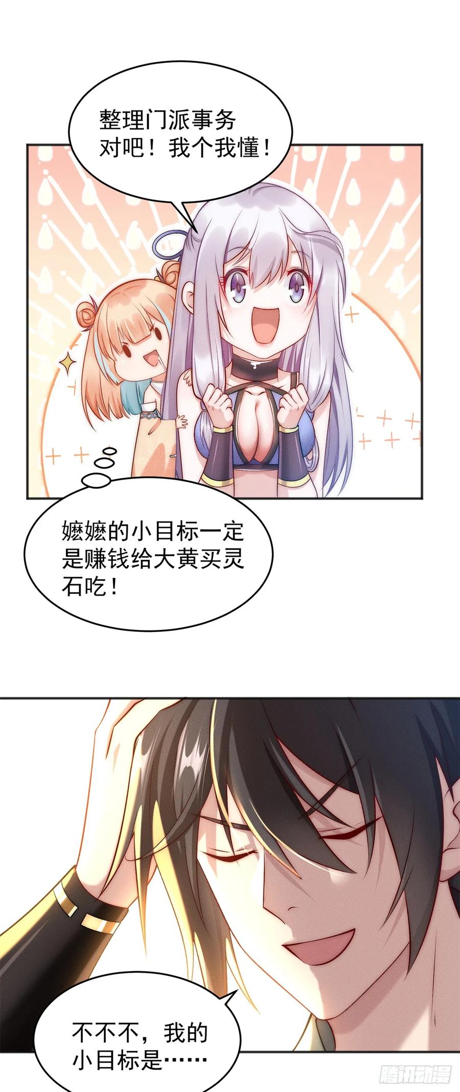 开局奖励一亿条命 - 07 惊雷 第42页
