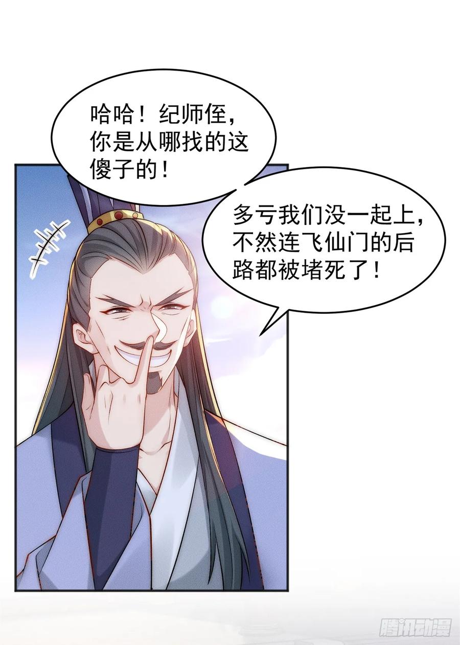 开局奖励一亿条命 - 07 惊雷 第16页