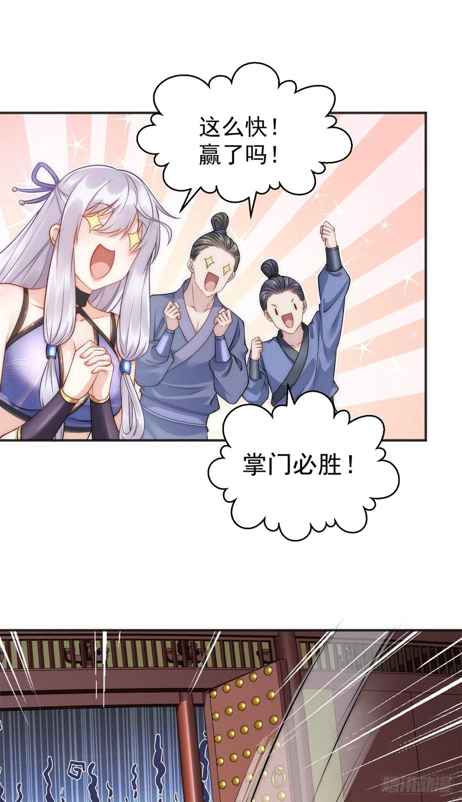 开局奖励一亿条命 - 07 惊雷 第14页