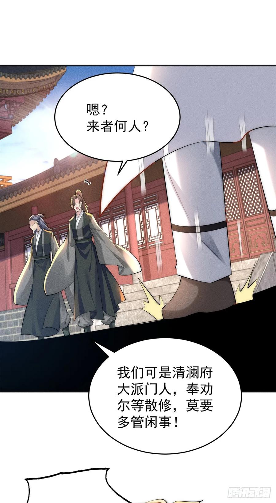 开局奖励一亿条命 - 07 惊雷 第8页