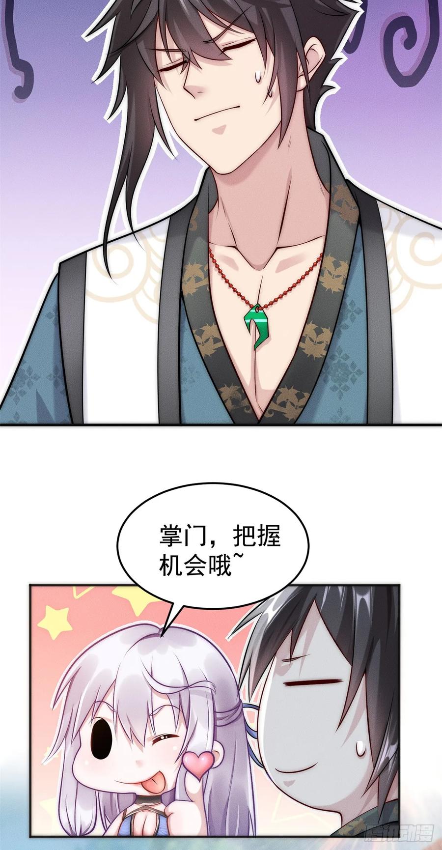 开局奖励一亿条命 - 07 惊雷 第40页