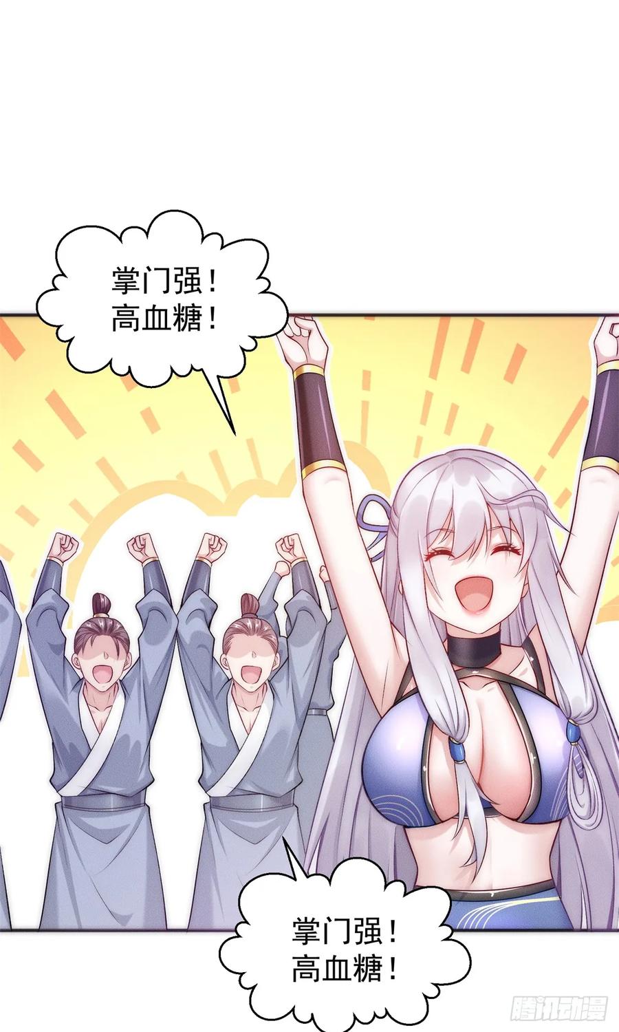 开局奖励一亿条命 - 07 惊雷 第34页