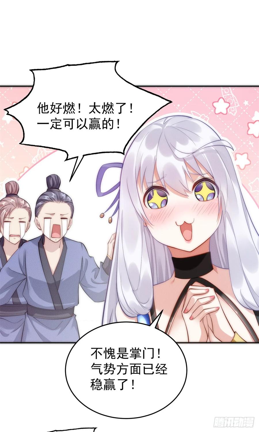 开局奖励一亿条命 - 07 惊雷 第10页