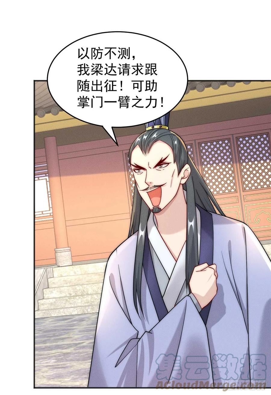 开局奖励一亿条命 - 08 摇人！ 第9页