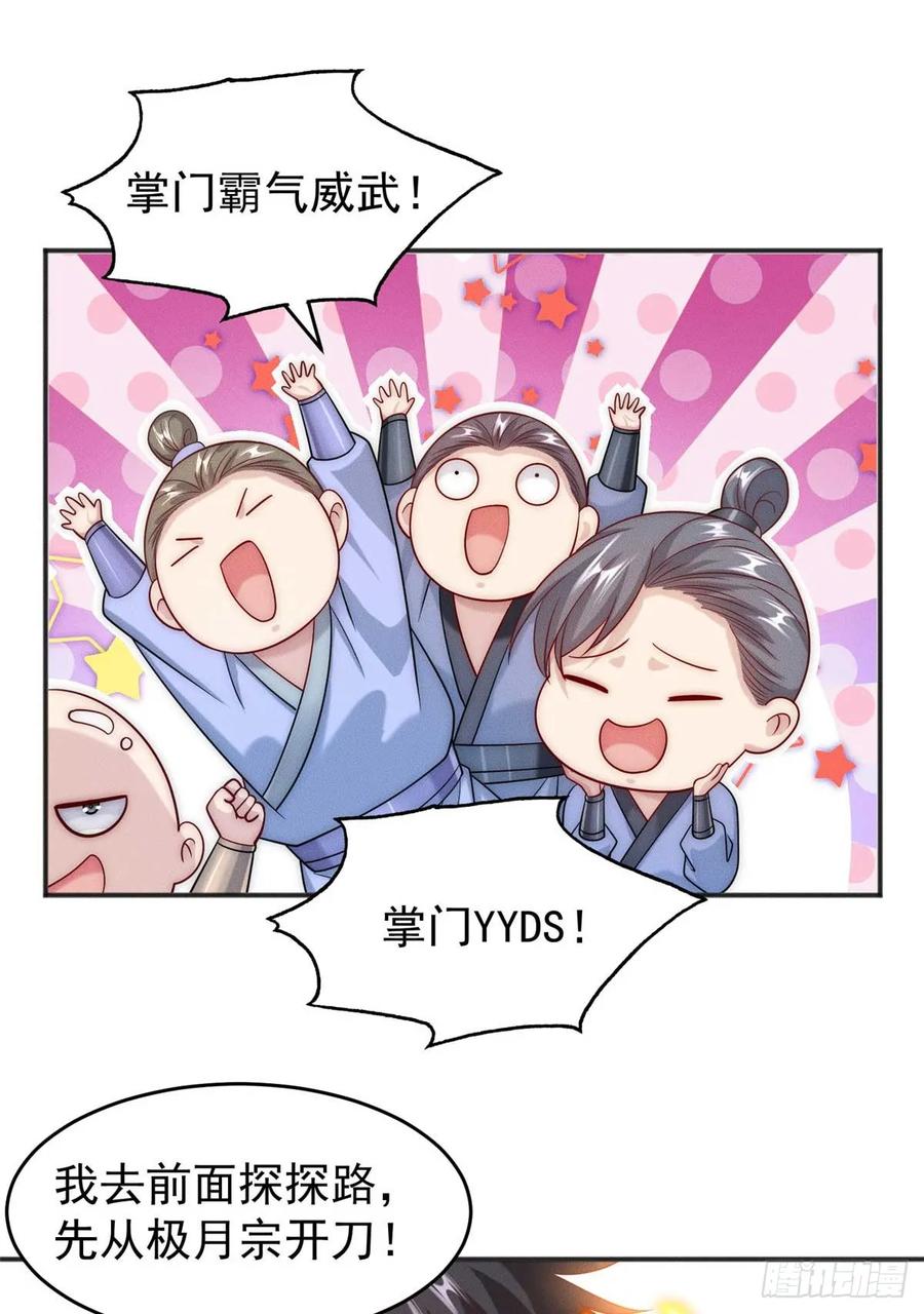 开局奖励一亿条命 - 08 摇人！ 第4页