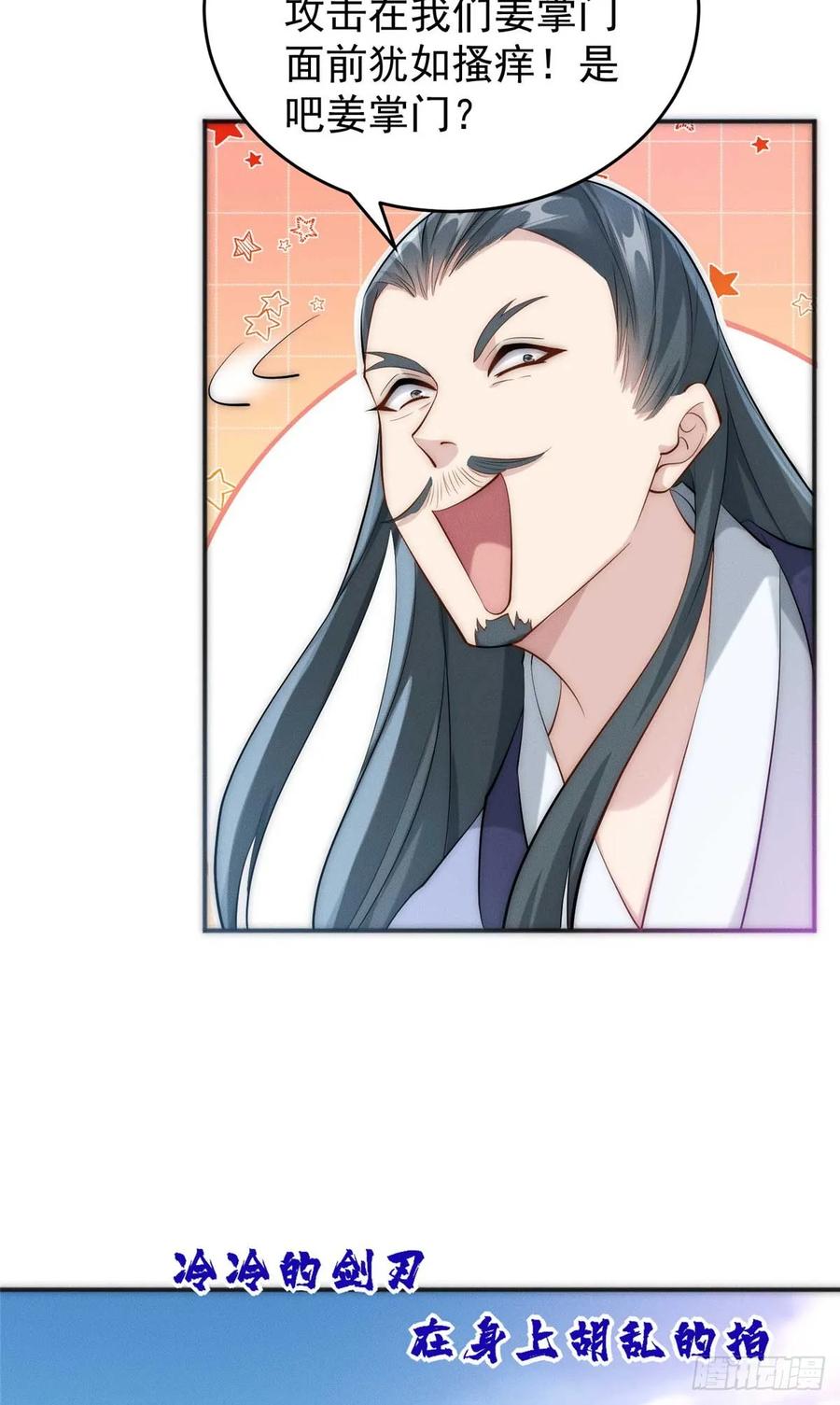 开局奖励一亿条命 - 08 摇人！ 第26页