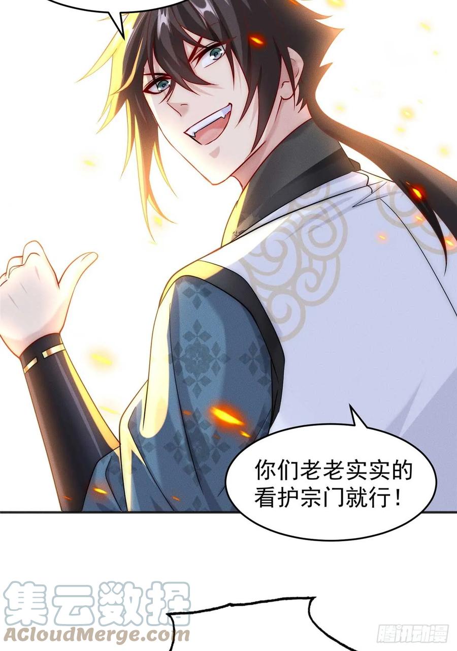 开局奖励一亿条命 - 08 摇人！ 第5页