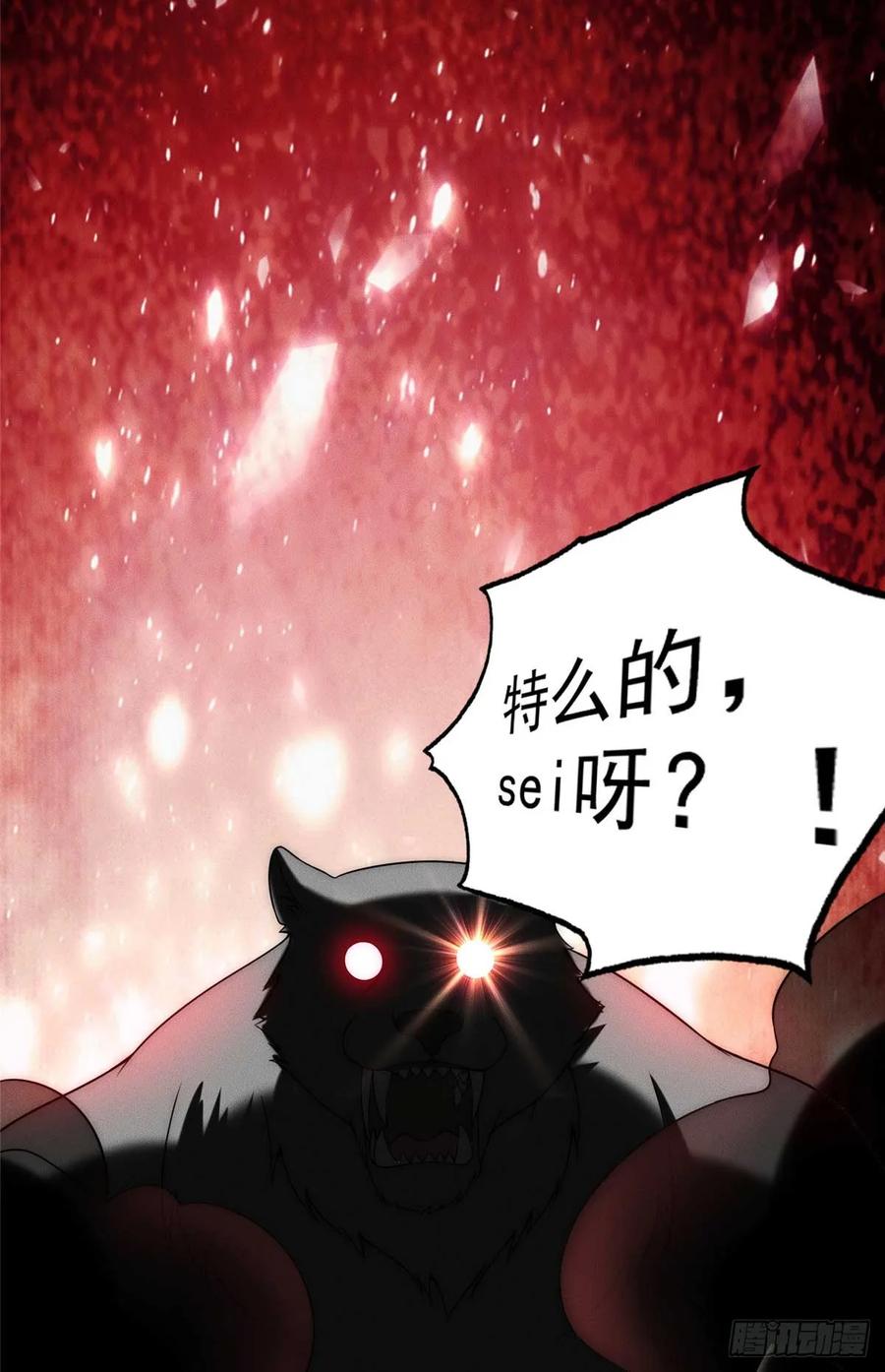 开局奖励一亿条命 - 08 摇人！ 第38页