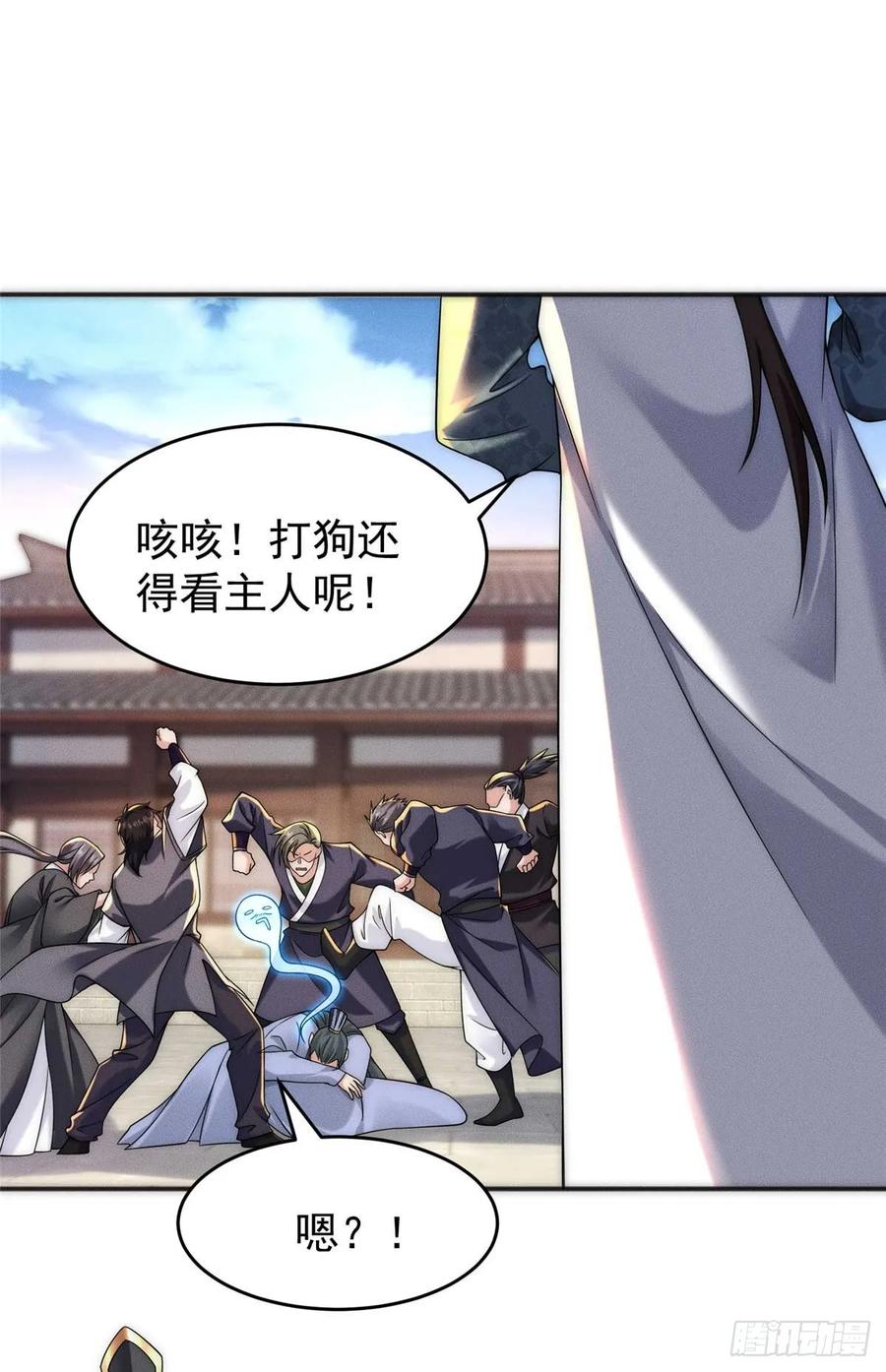 开局奖励一亿条命 - 08 摇人！ 第34页
