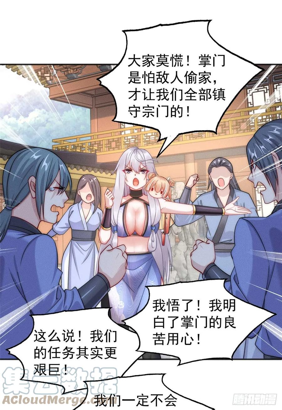 开局奖励一亿条命 - 08 摇人！ 第7页