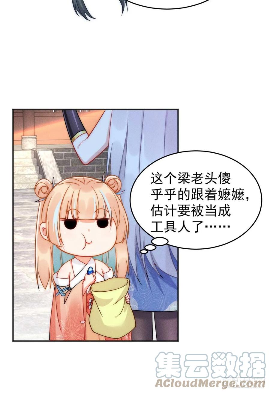开局奖励一亿条命 - 08 摇人！ 第11页