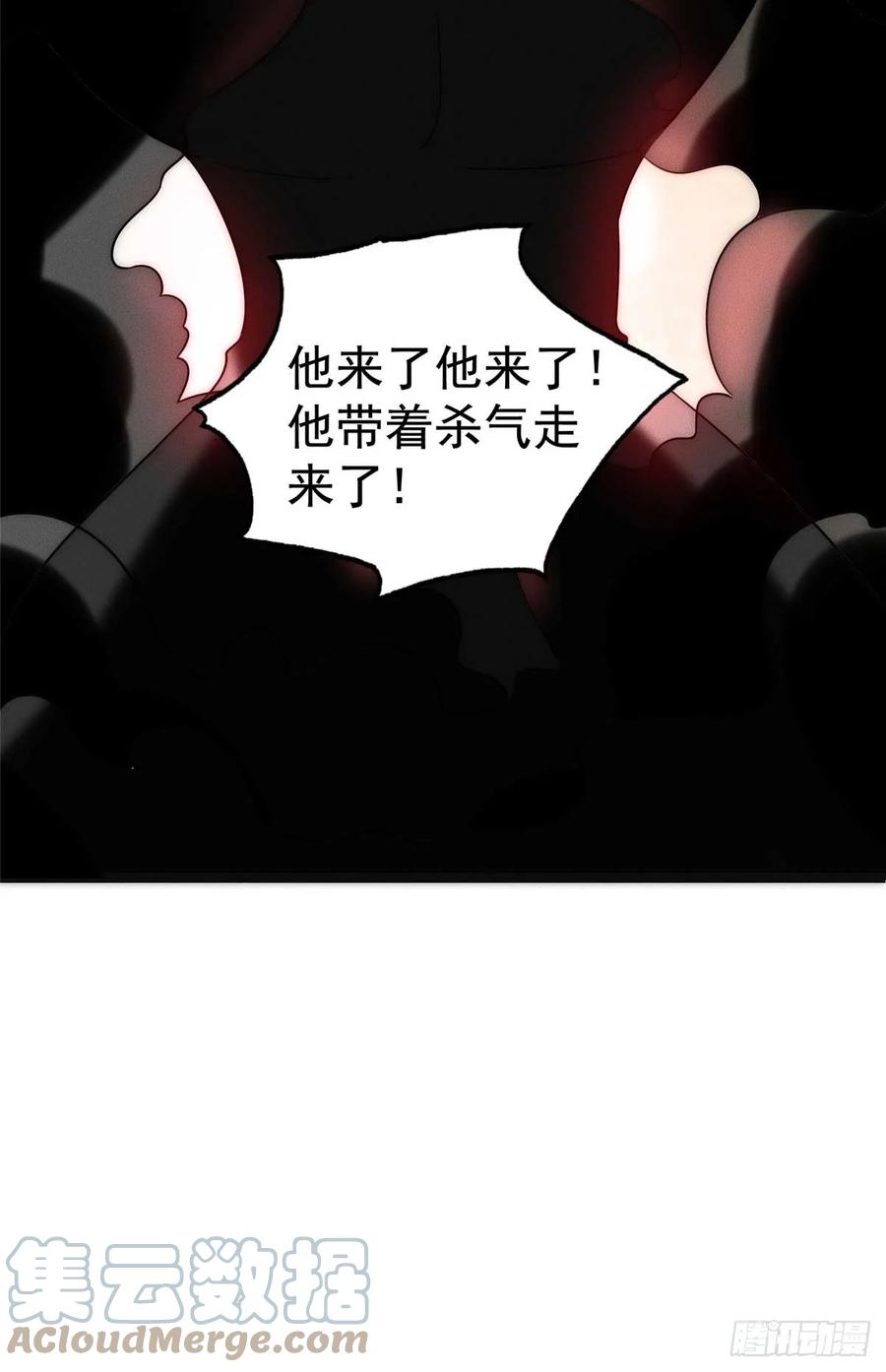 开局奖励一亿条命 - 08 摇人！ 第39页