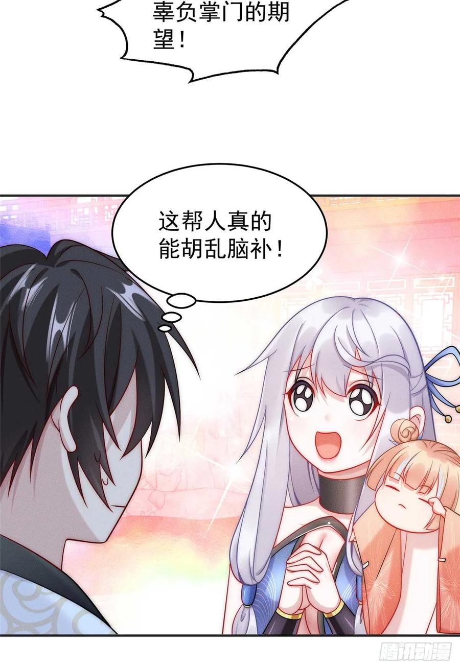 开局奖励一亿条命 - 08 摇人！ 第8页
