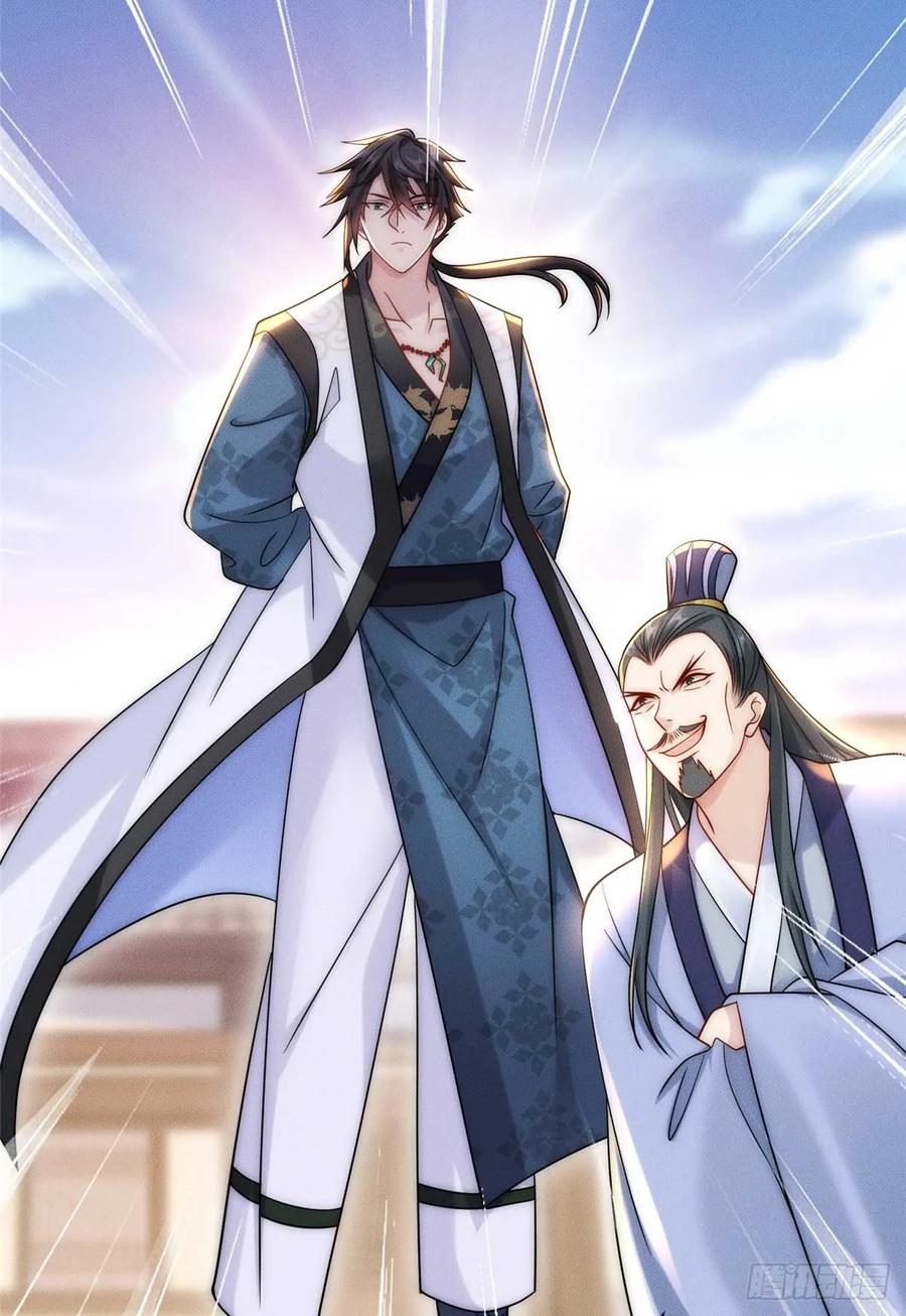 开局奖励一亿条命 - 08 摇人！ 第20页