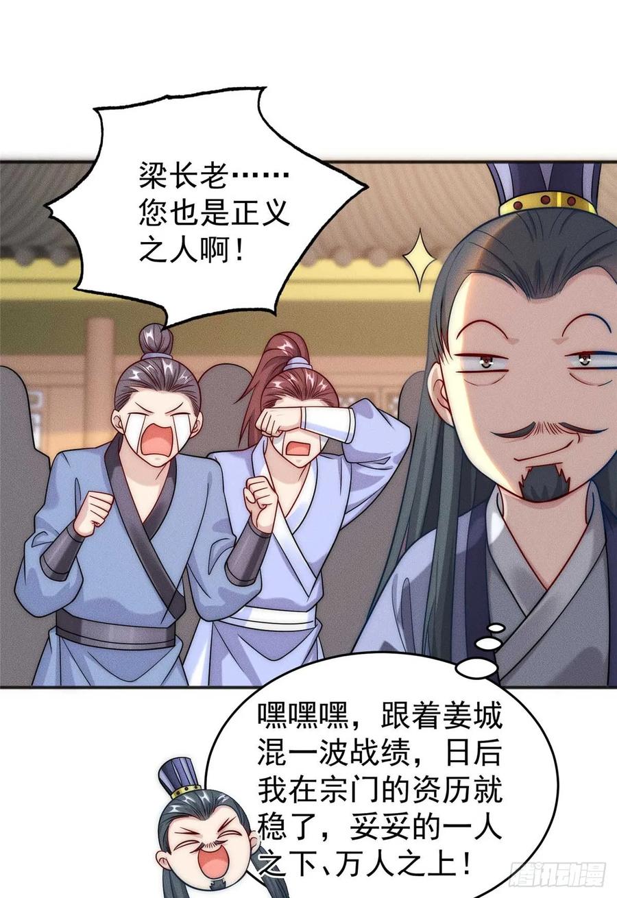开局奖励一亿条命 - 08 摇人！ 第10页