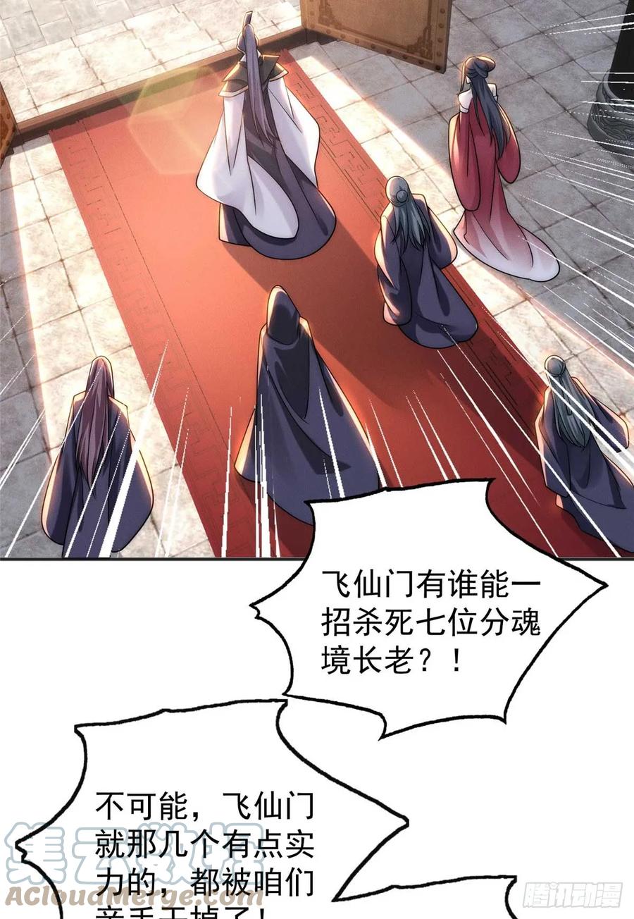 开局奖励一亿条命 - 08 摇人！ 第15页