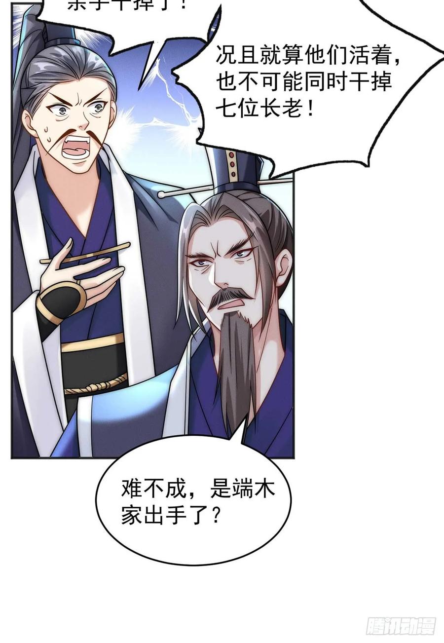 开局奖励一亿条命 - 08 摇人！ 第16页