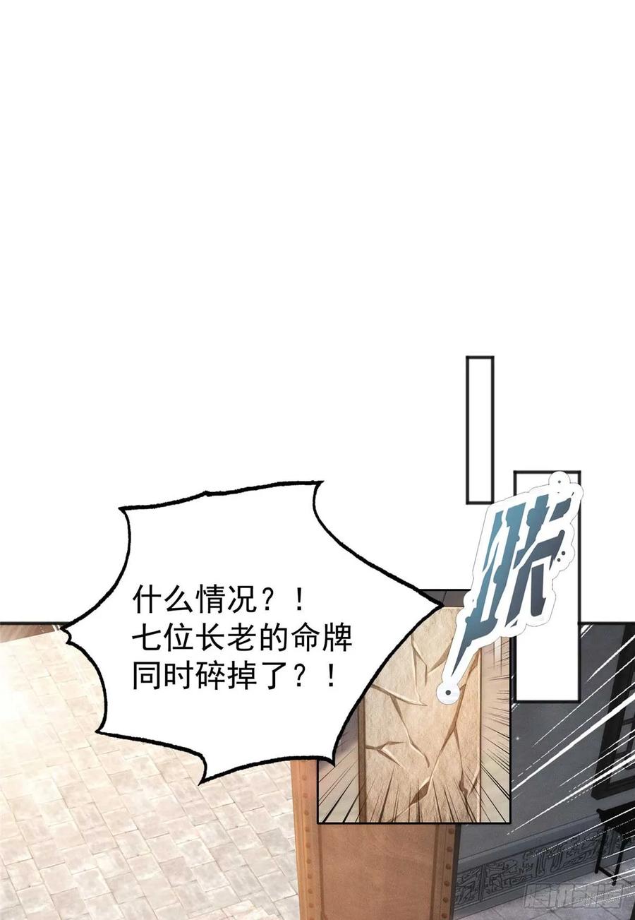 开局奖励一亿条命 - 08 摇人！ 第14页