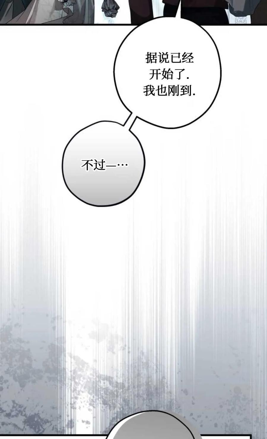 《废黜皇后玛丽亚》第01话 第34页