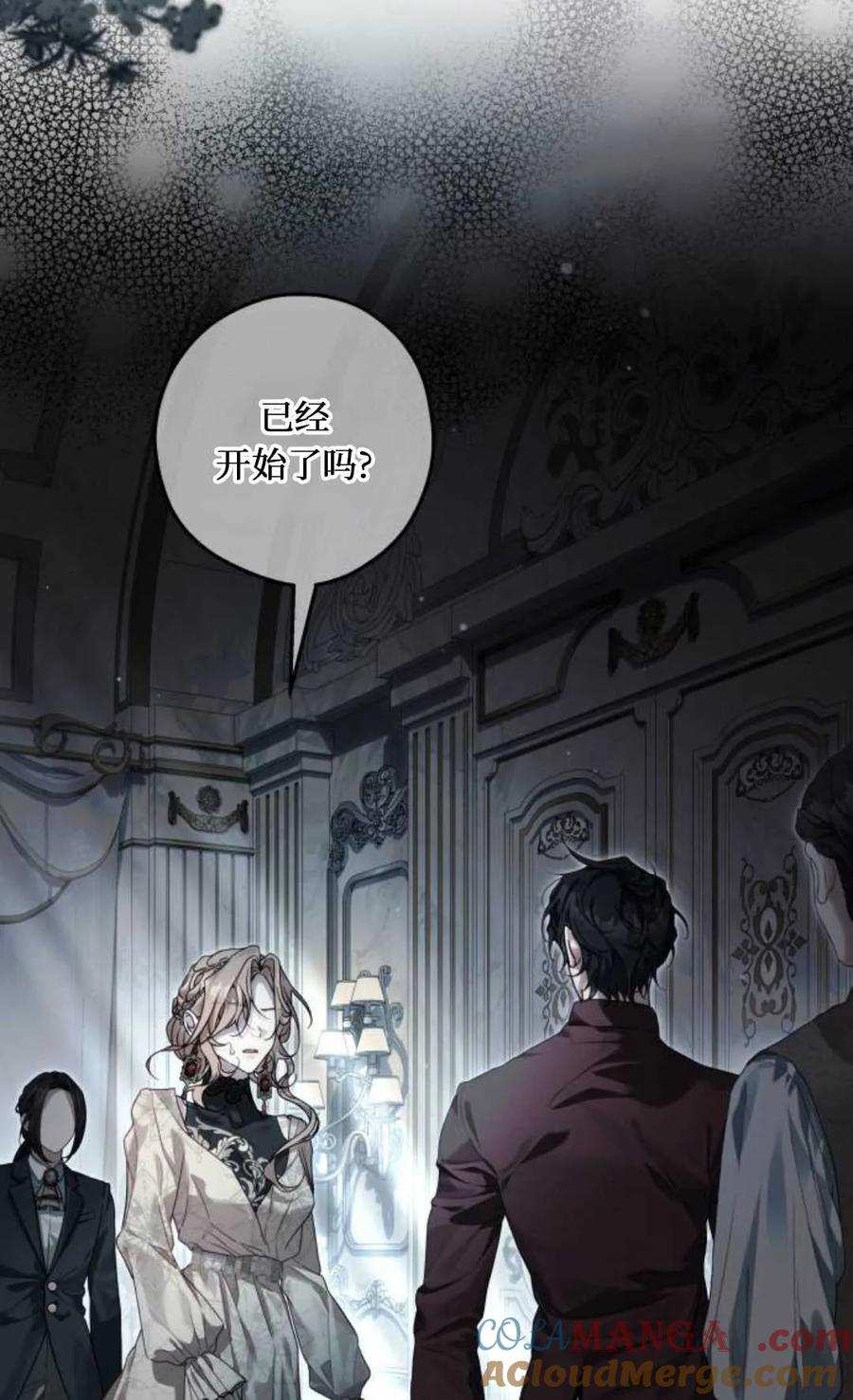 《废黜皇后玛丽亚》第01话 第33页