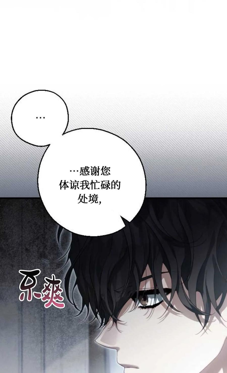 《废黜皇后玛丽亚》第01话 第36页