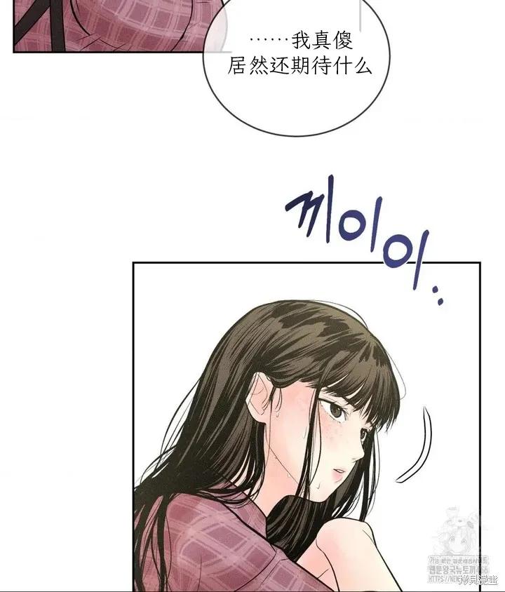 大叔，给你车费 第01话 第47页