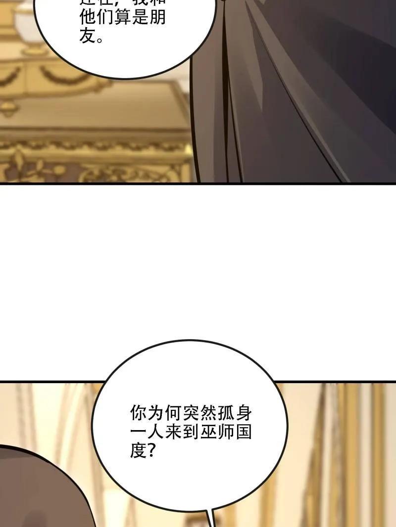 第一序列 第599话 598 老朋友 第94页